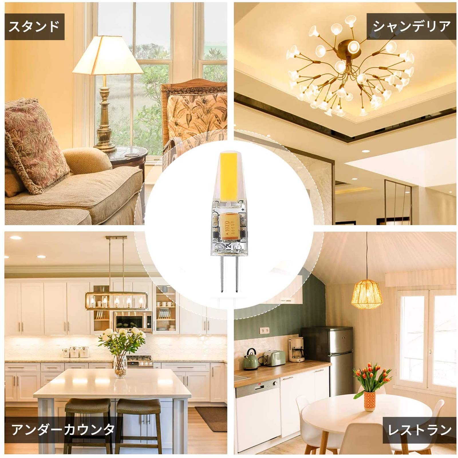 Amazon | LED G4口金 led電球 6W 電球ハロゲン60W相当 600ルーメン AC